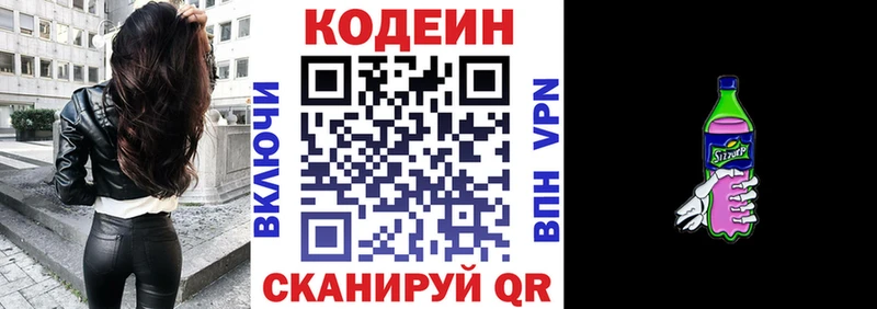 купить  сайты  мориарти Telegram  Codein Purple Drank  Облучье 