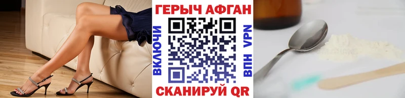 ГЕРОИН белый Облучье