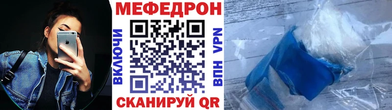 Мефедрон мяу мяу  Облучье 