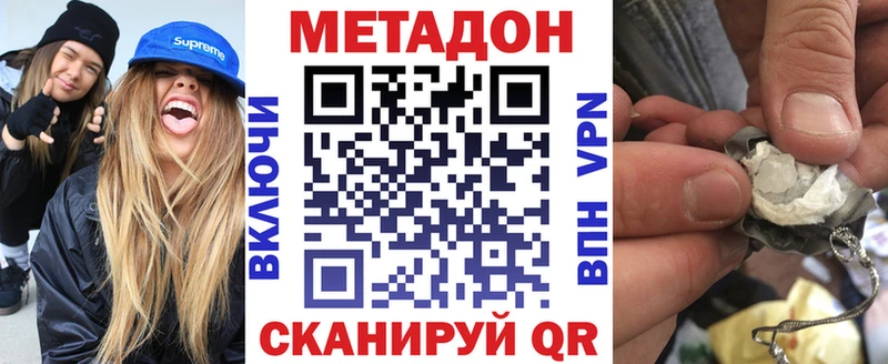 Метадон methadone Облучье